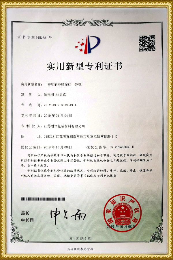 شهادة براءة نموذج المنفعة