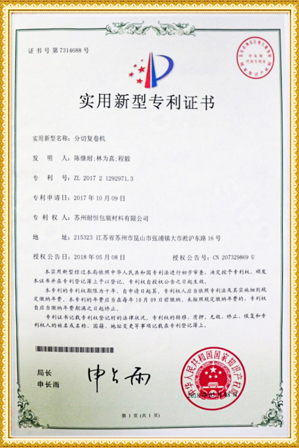 شهادة براءة نموذج المنفعة