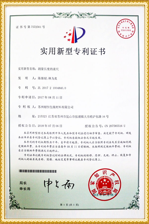 شهادة براءة نموذج المنفعة