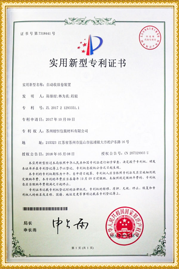 شهادة براءة نموذج المنفعة